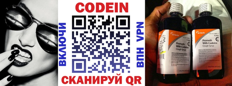 сколько стоит  мориарти телеграм  Кодеин напиток Lean (лин)  Полевской 