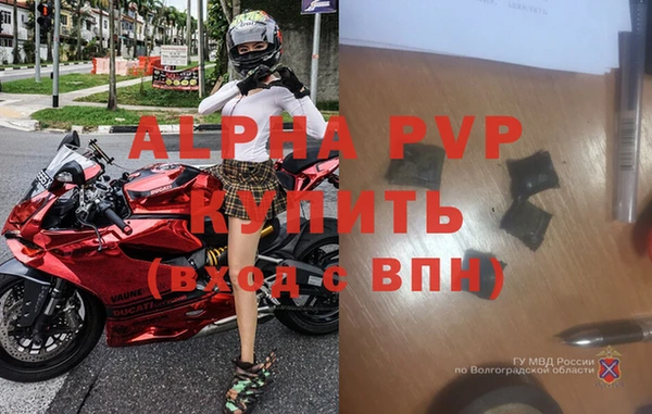 ALPHA PVP Арсеньев