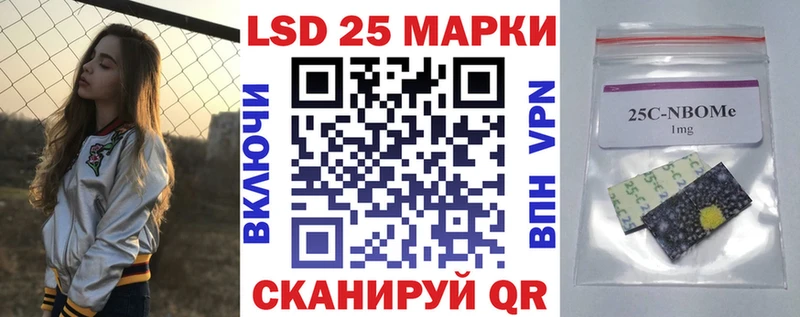 Марки 25I-NBOMe 1500мкг Полевской