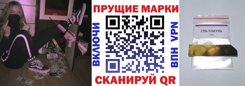 Марки NBOMe 1500мкг  блэк спрут ссылки  Полевской 
